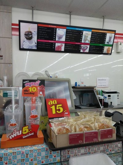 Kudsan Bakery & Coffee บางจาก